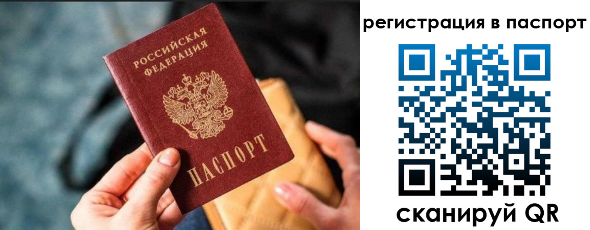 временная регистрация купить в Ленске