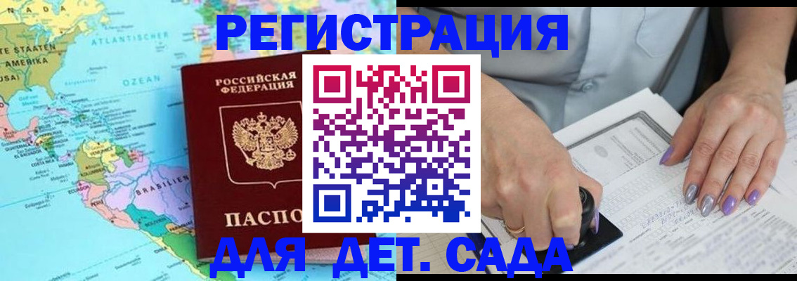 временная регистрация недорого в Ленске