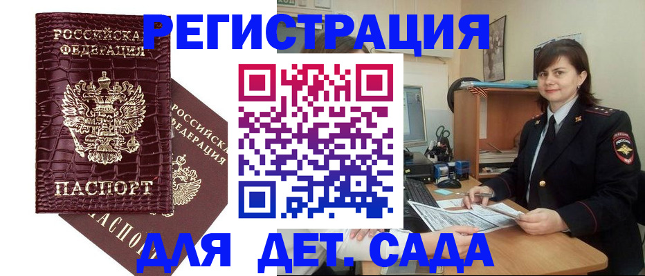 регистрация в Ленске