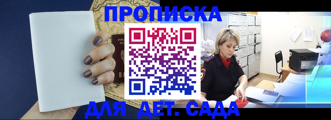 временная регистрация гарантия в Ленске