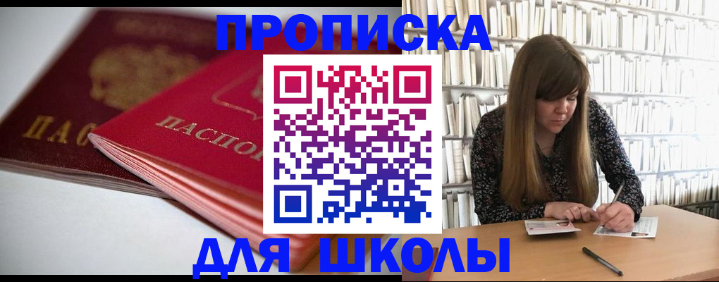 где прописаться в Ленске