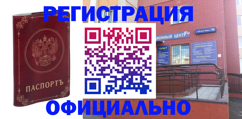 прописка 2025 в Ленске