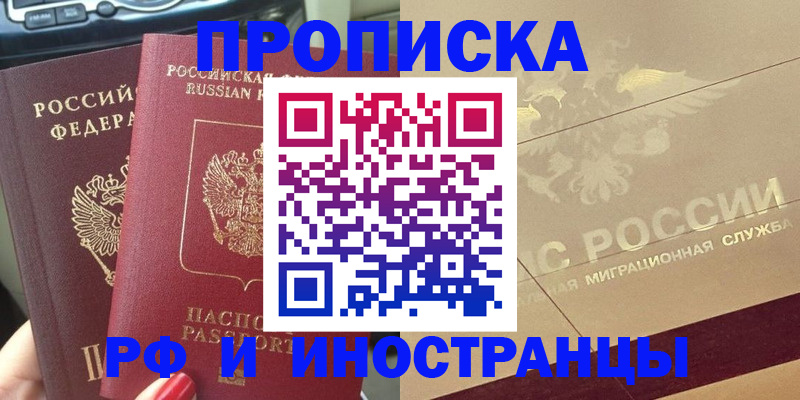 временная регистрация поиск в Ленске