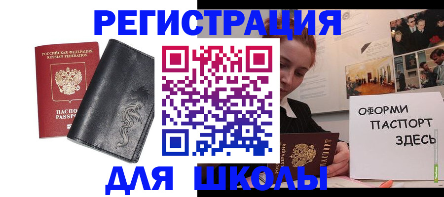 временная регистрация поиск в Ленске