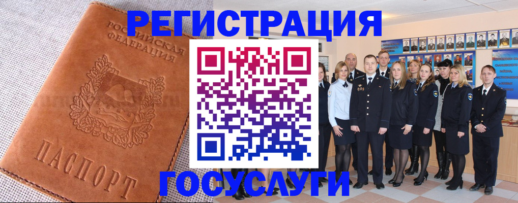 прописка регистрация в Ленске
