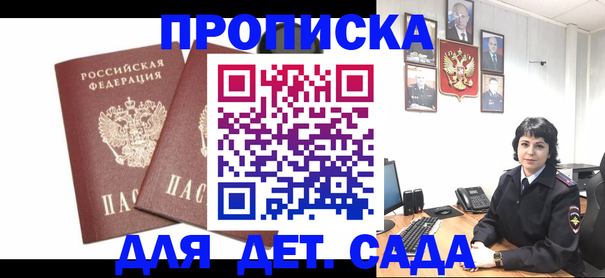 прописка для военкомата в Ленске