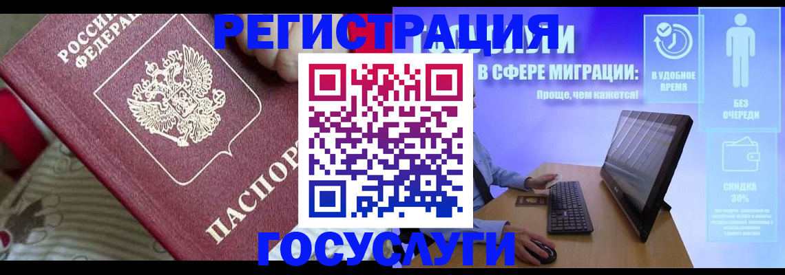 регистрация в Ленске