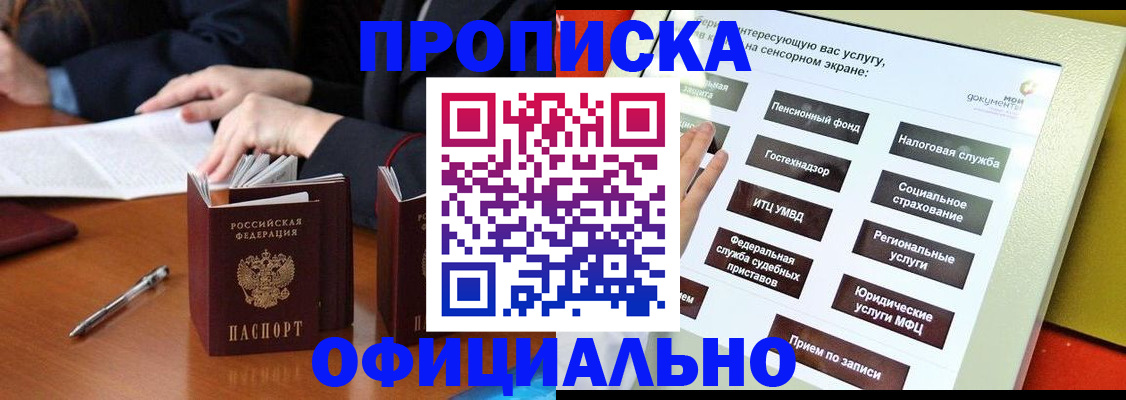 временная регистрация адрес в Ленске