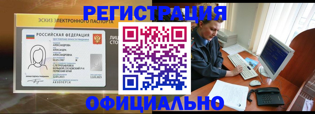 прописка иностранных граждан в Ленске