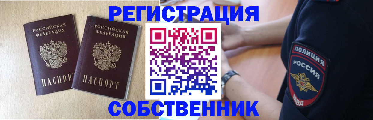 миграционный учет в Ленске